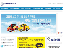 Tablet Screenshot of koreacar.org